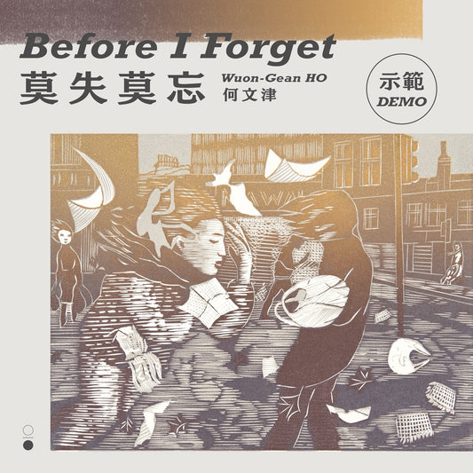 "Wuon-Gean HO: Before I Forget" Artist's Demonstration｜「何文津：莫失莫忘」藝術家示範