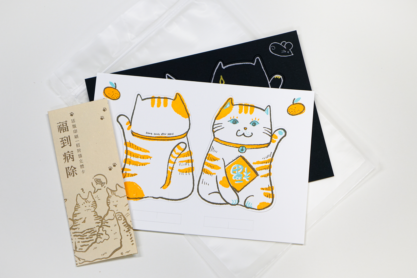 Letterpress “Lucky Meow Pop Up Card”