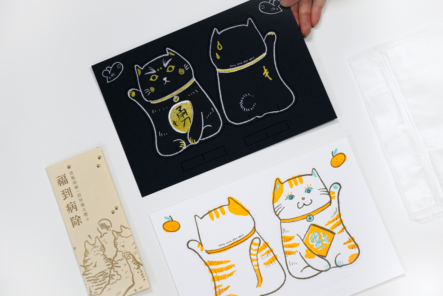 Letterpress “Lucky Meow Pop Up Card”